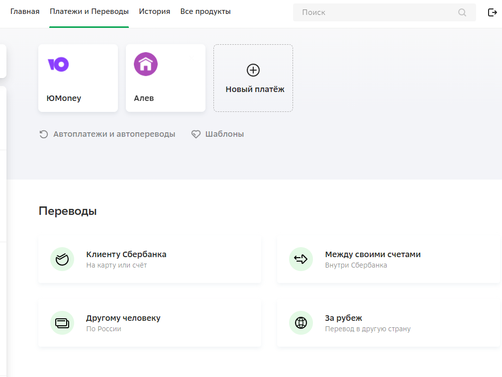 Платежи и переводы