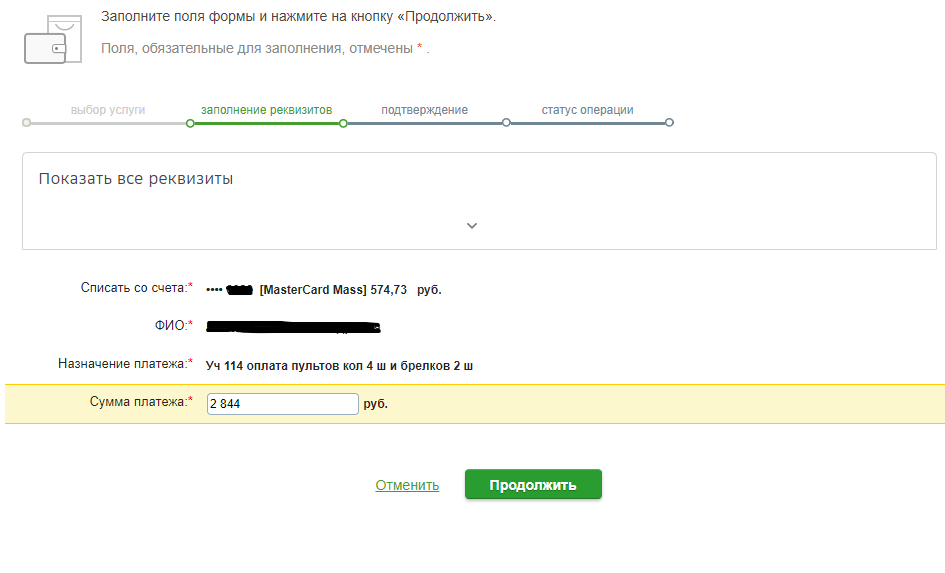 Сумма платежа